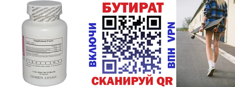 БУТИРАТ оксибутират Вихоревка