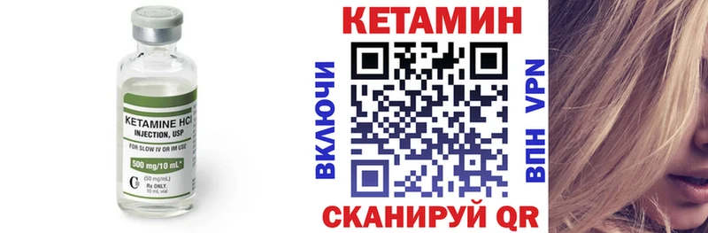 КЕТАМИН VHQ  hydra ССЫЛКА  Вихоревка 